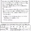 横浜　上大岡院　腰痛の患者さんの画像