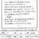 肩凝り、坐骨神経痛の患者さんの画像