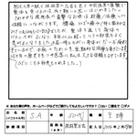 腰痛、膝痛の主婦さんの画像